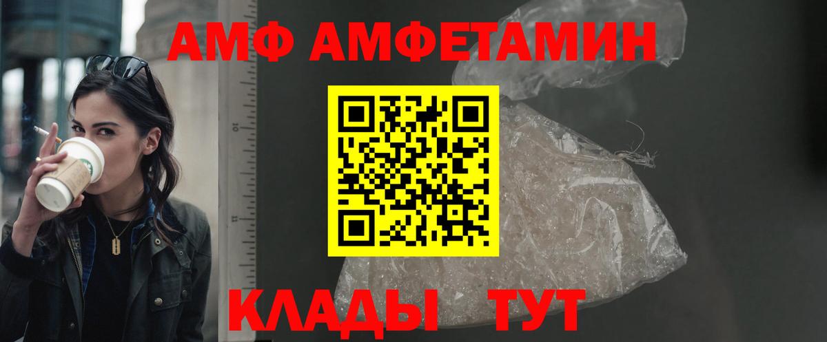 Амфетамин 98%  АМФ  Бахчисарай 