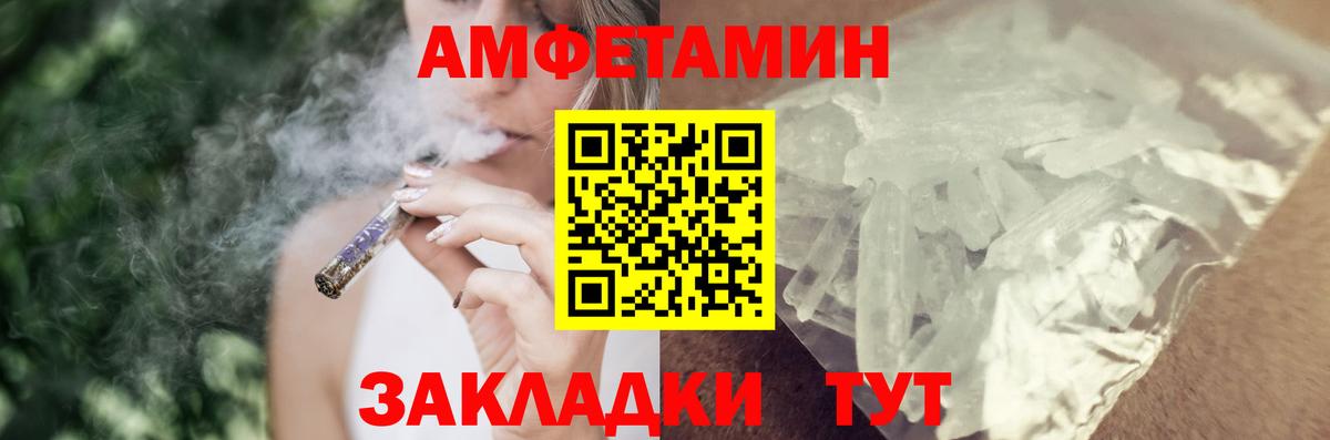Бахчисарай  Амфетамин VHQ  АМФ  Вход с VPN  Амфетамин 