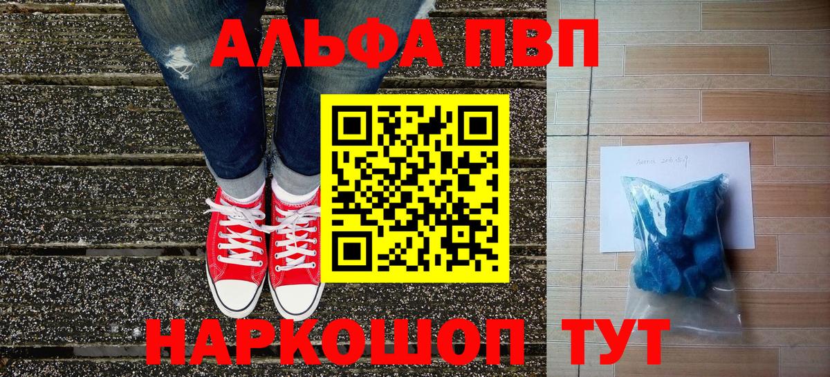 Alfa_PVP VHQ  Бахчисарай  A-PVP  A-PVP СК  A PVP кристаллы 
