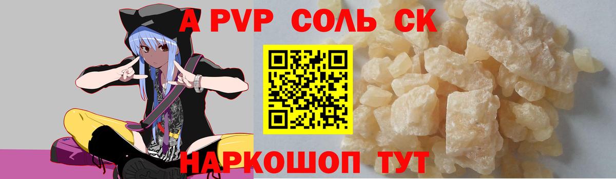 Alfa_PVP крисы CK  Вход с VPN  Бахчисарай 