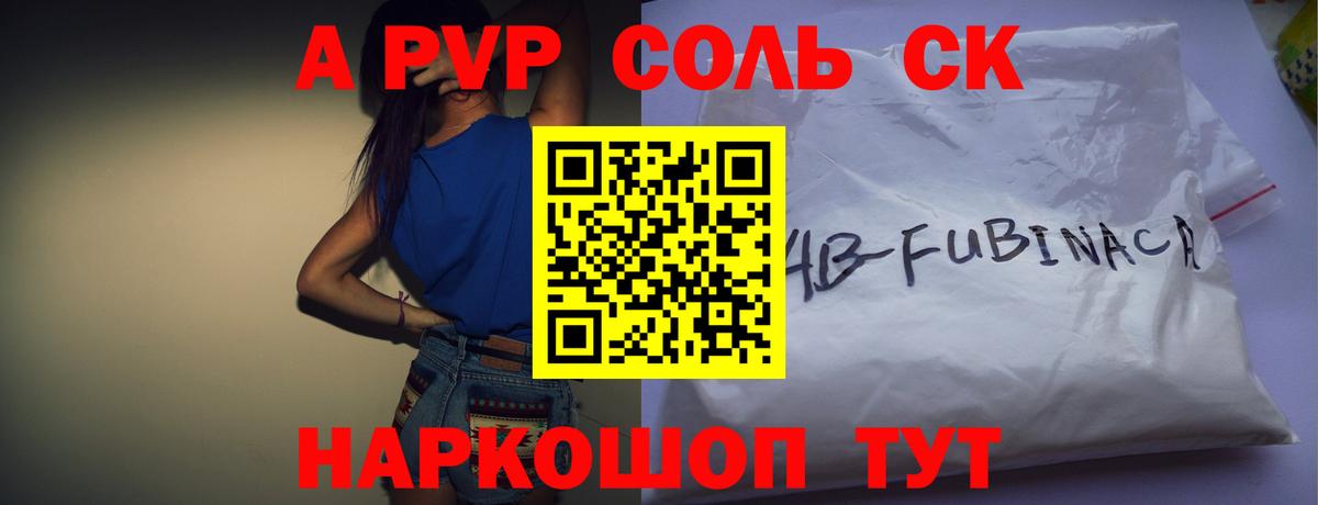 Alfa_PVP крисы CK Бахчисарай