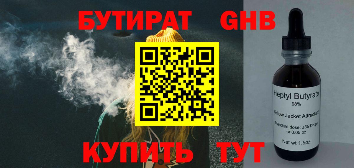 Бахчисарай  Бутират буратино  Вход с VPN 