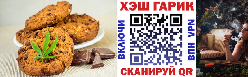 Печенье с ТГК марихуана  Бахчисарай 
