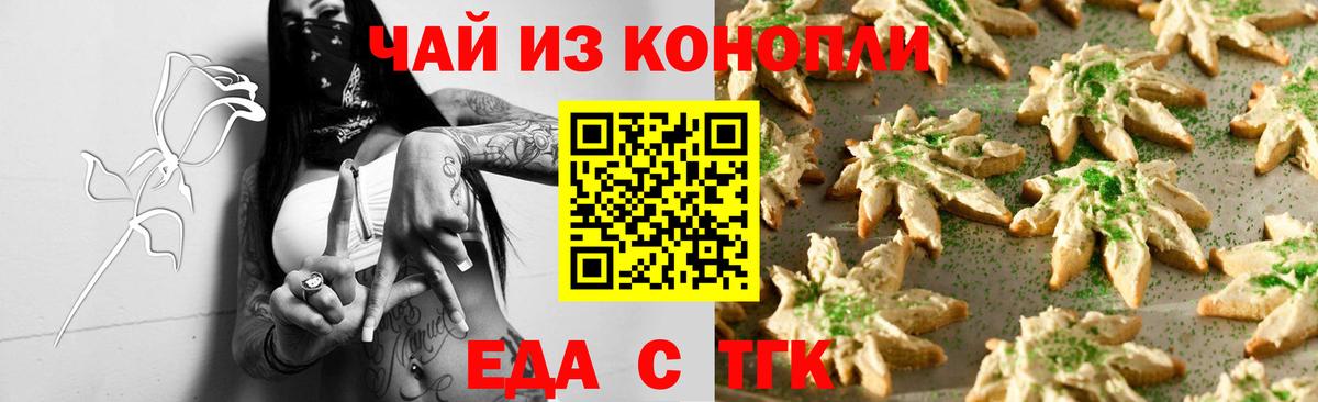 Canna-Cookies конопля  Вход с VPN  Бахчисарай 