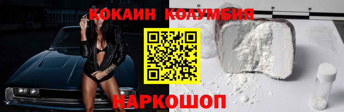 Cocaine Columbia  Вход с VPN  Бахчисарай  COCAIN  Cocaine 98% 