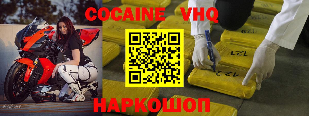 Cocaine Перу  Бахчисарай 