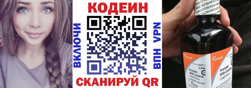 mega зеркало  Бахчисарай  Codein напиток Lean (лин) 