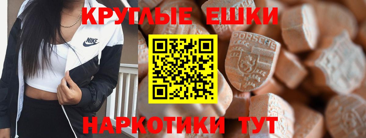 ЭКСТАЗИ  Экстази 280мг  Вход с VPN  Бахчисарай 