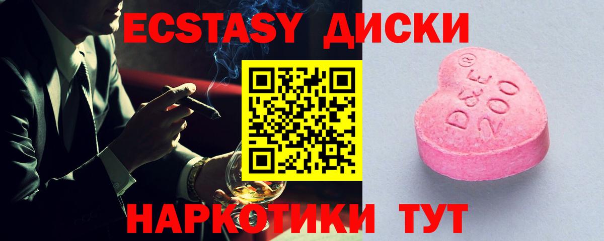 Экстази  Экстази mix  Бахчисарай  Ecstasy Punisher 