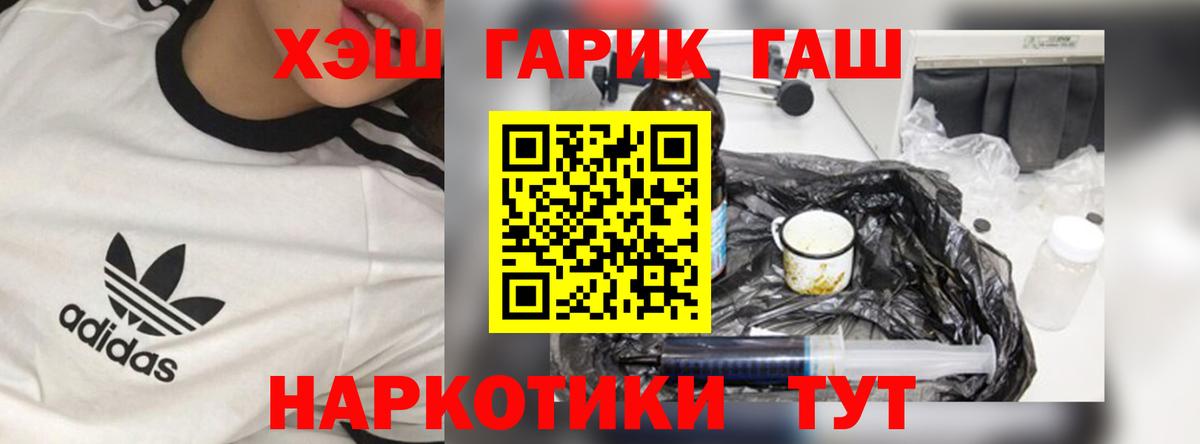 Гашиш убойный Бахчисарай