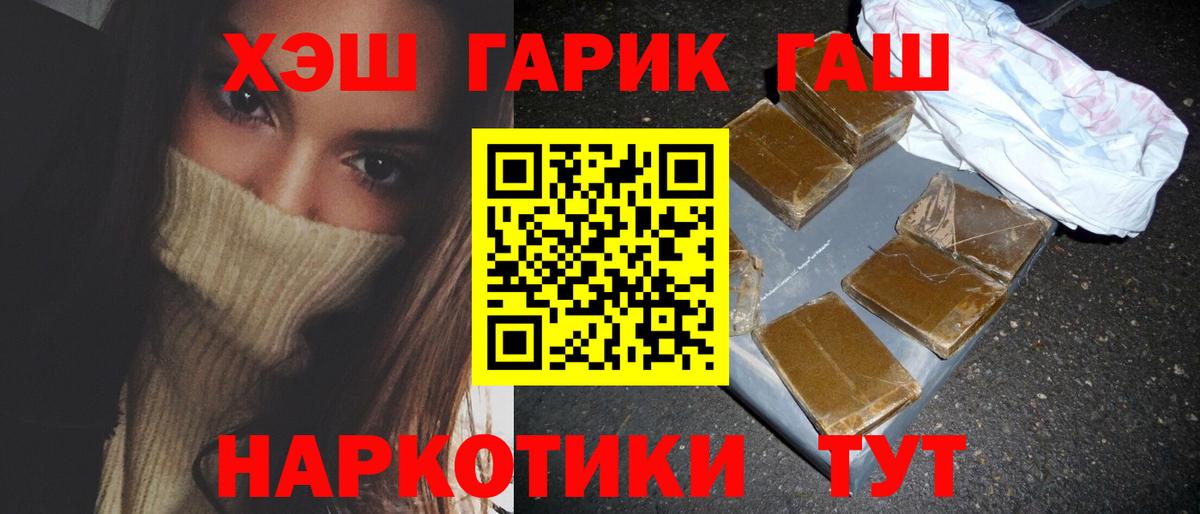 Гашиш Cannabis  ГАШ Изолятор  Бахчисарай  Вход с VPN 