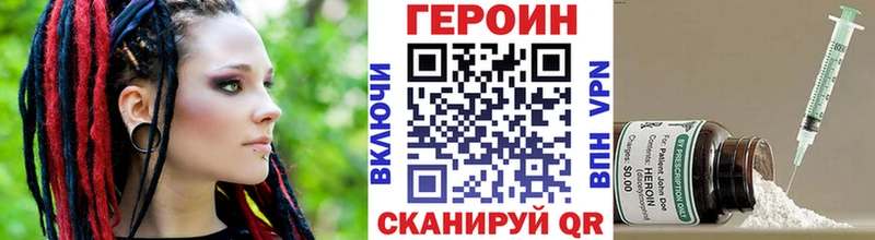 ГЕРОИН хмурый  купить  цена  Бахчисарай 
