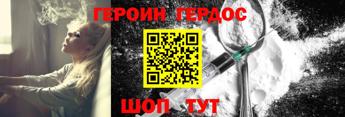 Героин афганец  Бахчисарай 