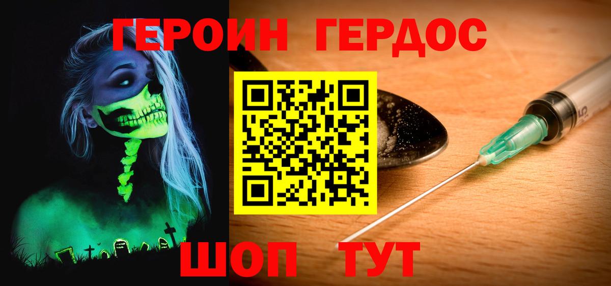 Бахчисарай  ГЕРОИН VHQ  Вход с VPN 