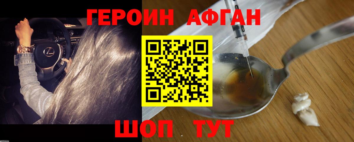 Героин герыч Бахчисарай