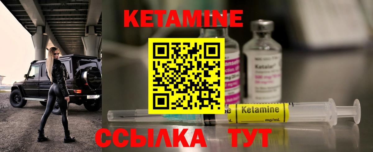 КЕТАМИН ketamine Бахчисарай