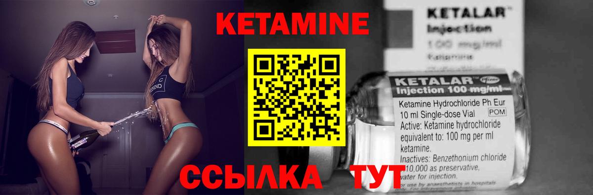 Кетамин VHQ  MEGA рабочий сайт  Кетамин ketamine  Бахчисарай 