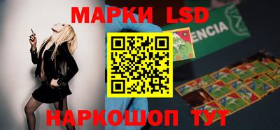 марки lsd Апшеронск