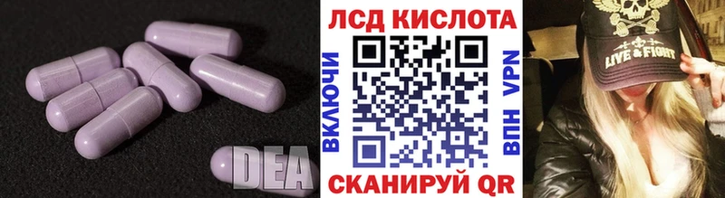 Лсд 25 экстази кислота  Бахчисарай 