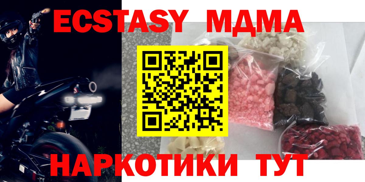 МДМА молли  Вход с VPN  Бахчисарай 