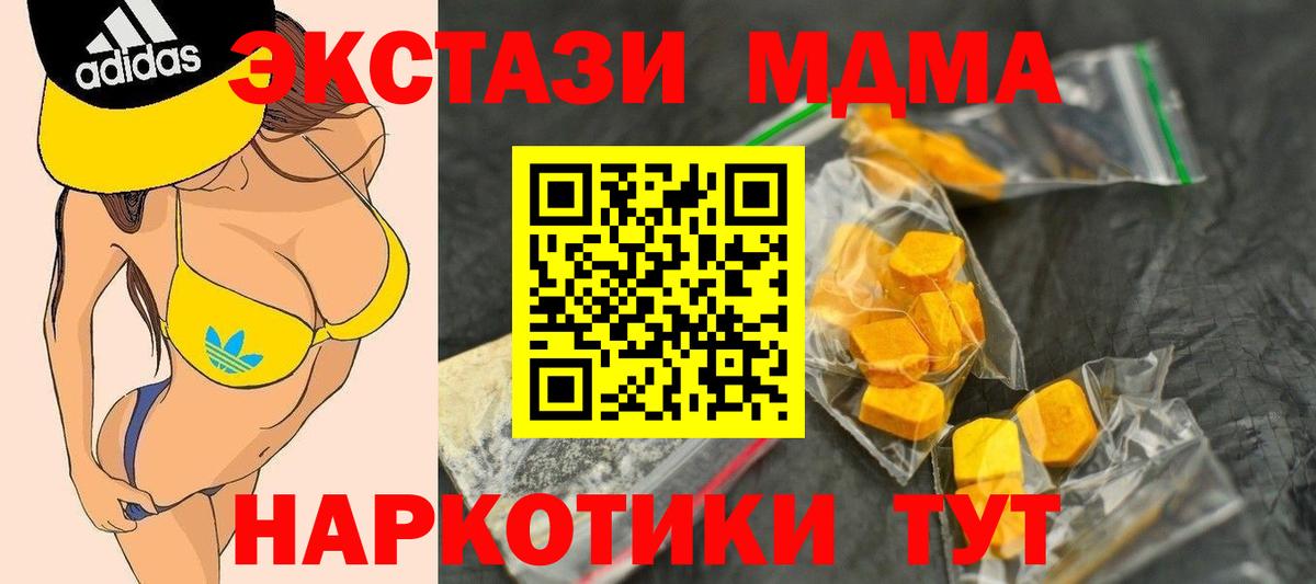 МДМА молли Бахчисарай