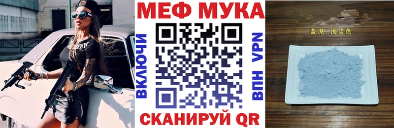 МЕФ мяу мяу  закладка  Бахчисарай 