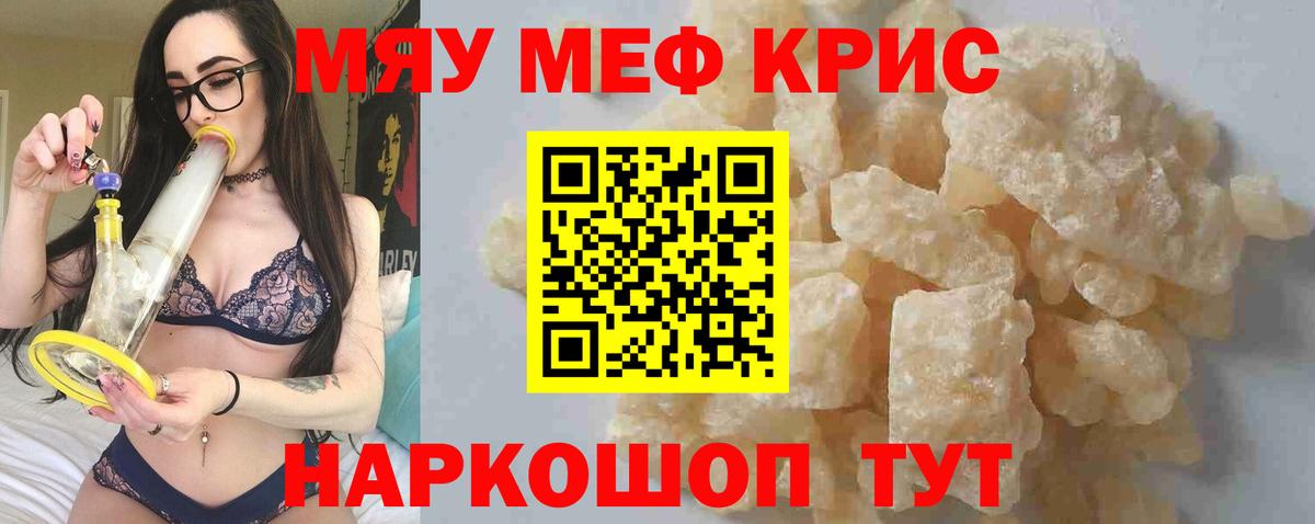 Бахчисарай  Каннабис  Продажа наркотиков  ТГК  КЕТАМИН  ГАШИШ  APVP СК   Меф МЯУ МЯУ кристаллы  АМФЕТАМИН   КОКАИН 