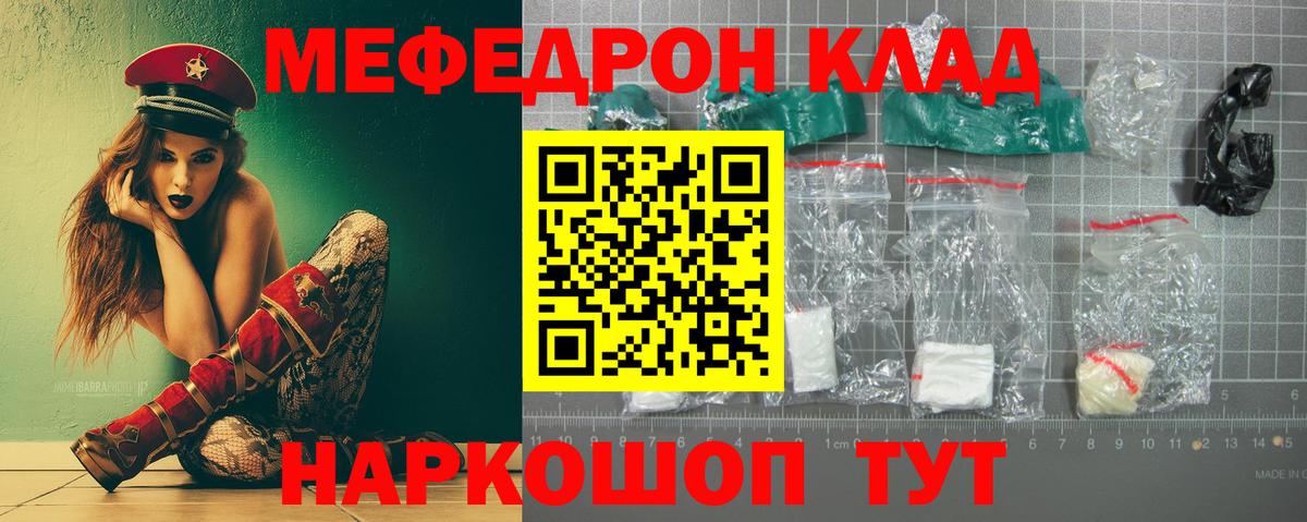 МЕФ  где продают наркотики  МЯУ-МЯУ VHQ  Бахчисарай  Мефедрон мука  Вход с VPN 