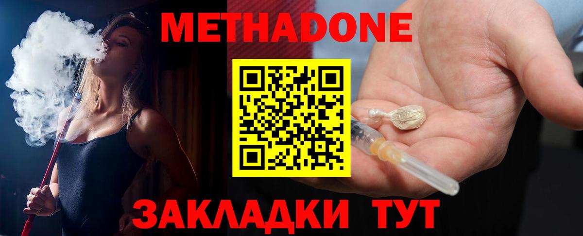 МЕТАДОН мёд  Метадон белоснежный  Бахчисарай 