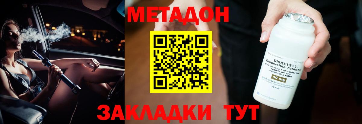 Метадон мёд  МЕТАДОН кристалл  Вход с VPN  Бахчисарай 