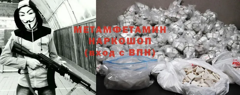 Метамфетамин пудра  Бахчисарай 