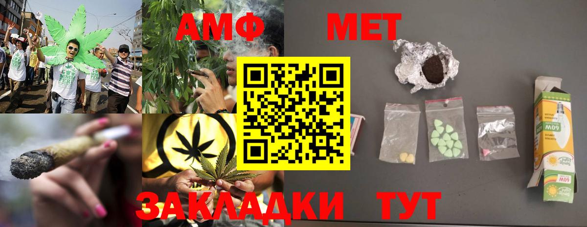 МЕТАМФЕТАМИН мет Бахчисарай