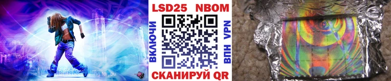Марки NBOMe 1500мкг Бахчисарай