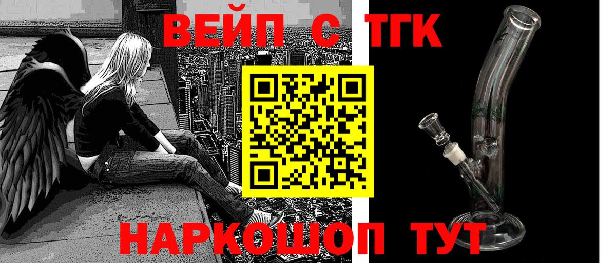 ТГК вейп Бахчисарай